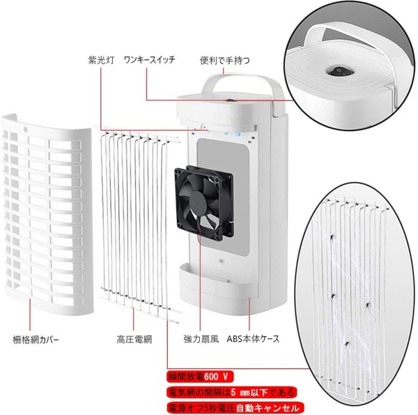 光誘・電撃・吸入式 蚊取り器 ◆AC/USB・2電源
