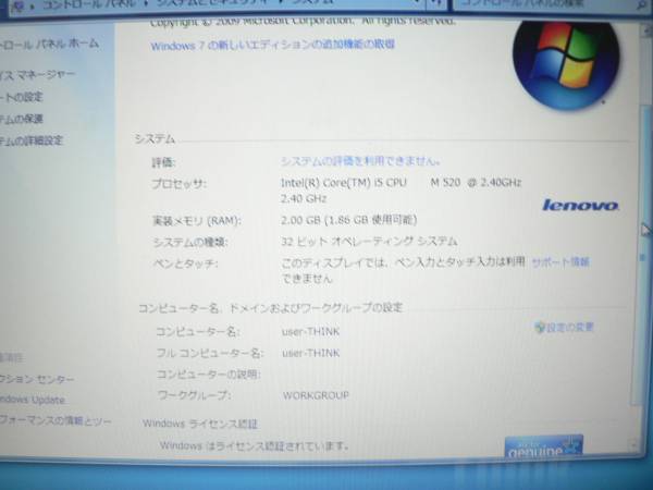 ThinkPad L512 4444R61◆Core i5/2GB/250GB/Windows10