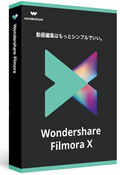 Wondershare FilmoraＸ (Windows版) 永続ライセンス