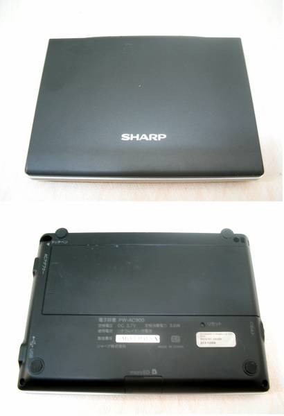SHARP　カラー電子辞書◆PW-AC900